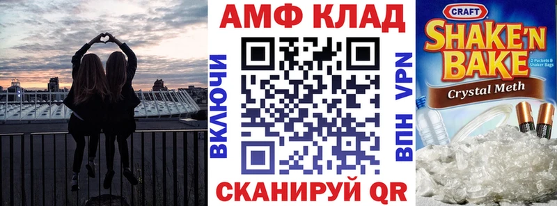 Амфетамин 98%  blacksprut ССЫЛКА  Сибай 