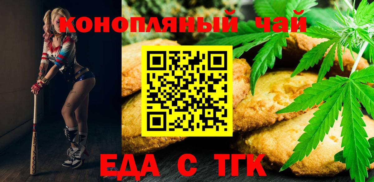 Cannafood марихуана  Сибай 