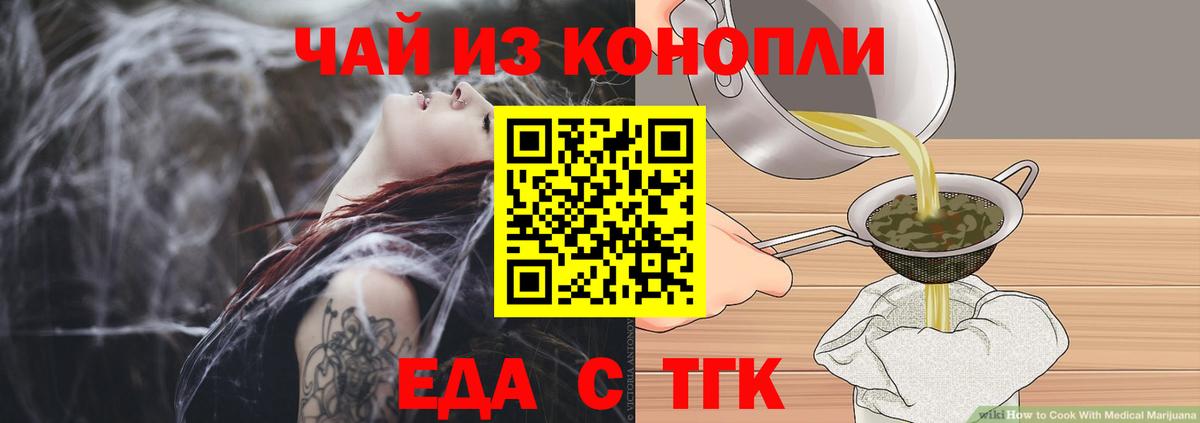 Canna-Cookies марихуана  Вход с VPN  Сибай 