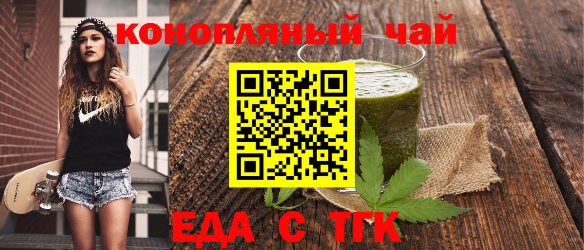 Canna-Cookies марихуана Сибай