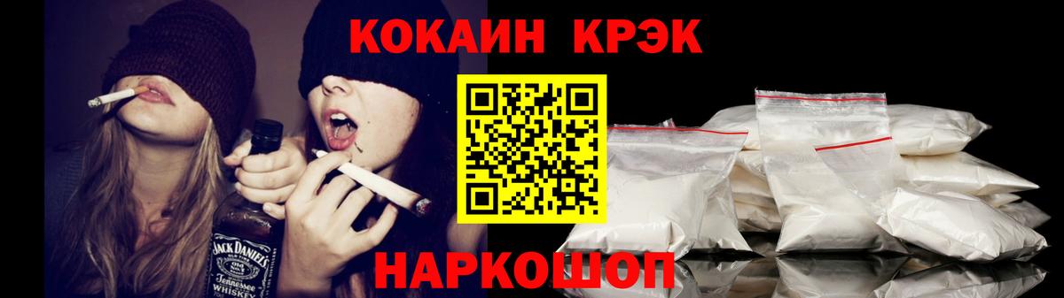 КОКАИН Перу  Вход с VPN  COCAIN Эквадор  COCAIN  Сибай 