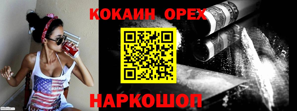 Cocaine Боливия Сибай