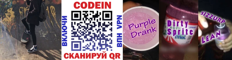 MEGA   Сибай  Кодеин напиток Lean (лин) 