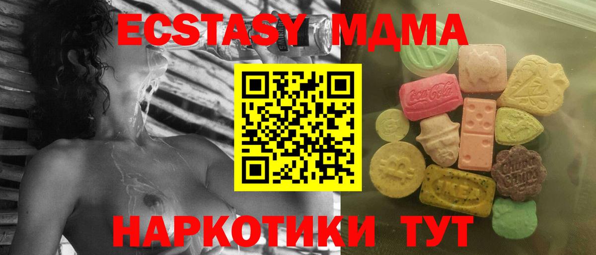 ЭКСТАЗИ  Вход с VPN  Ecstasy бентли  Сибай  ЭКСТАЗИ XTC 