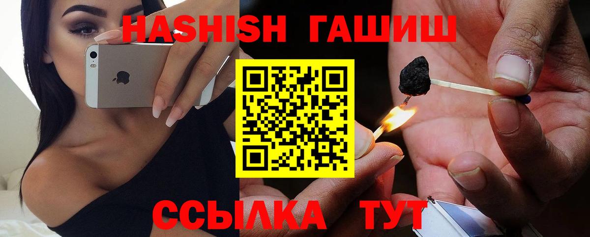 ГАШ индика сатива  ГАШИШ гарик  Сибай  Вход с VPN 