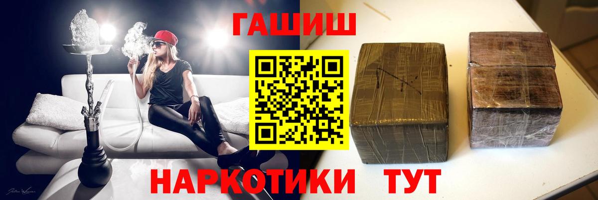 ГАШ hashish Сибай