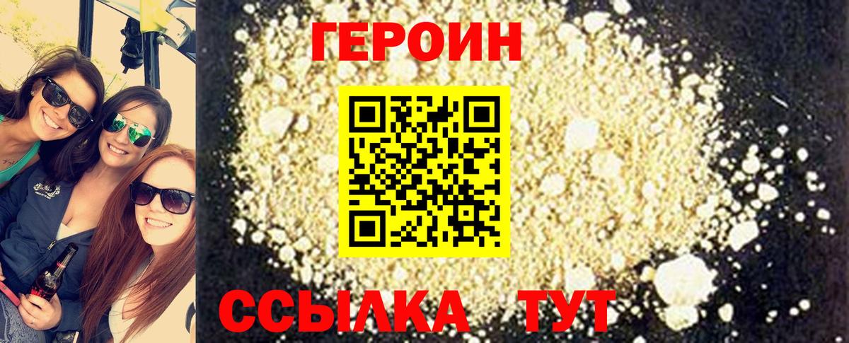 Героин Афган  Вход с VPN  Сибай 