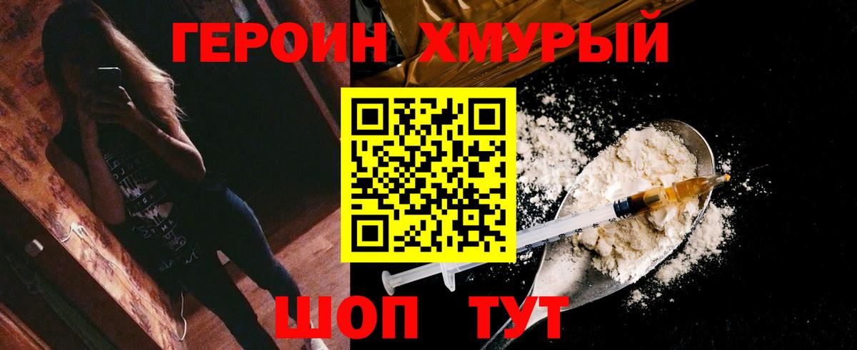 ГЕРОИН  Сибай  Героин гречка 