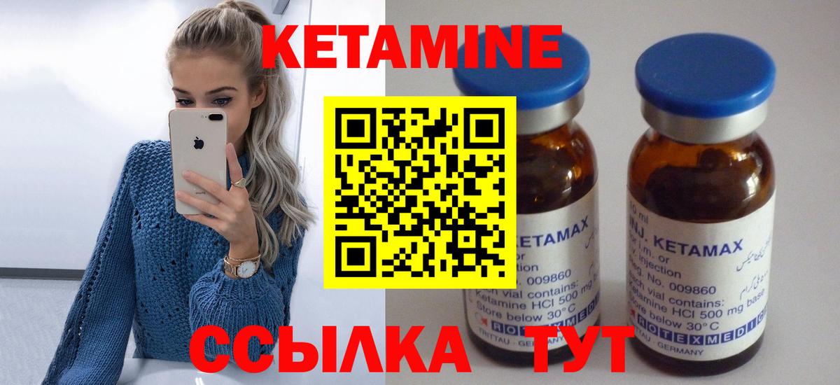 КЕТАМИН VHQ Сибай