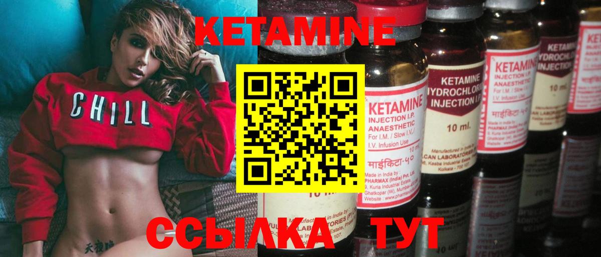 КЕТАМИН ketamine  Вход с VPN  Сибай  Кетамин ketamine 