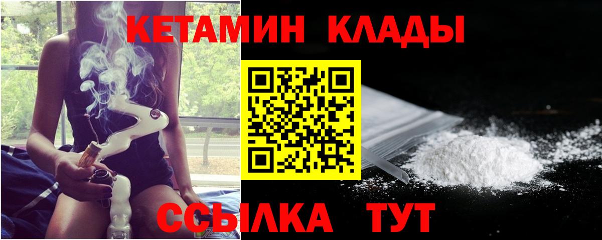 Кетамин VHQ Сибай