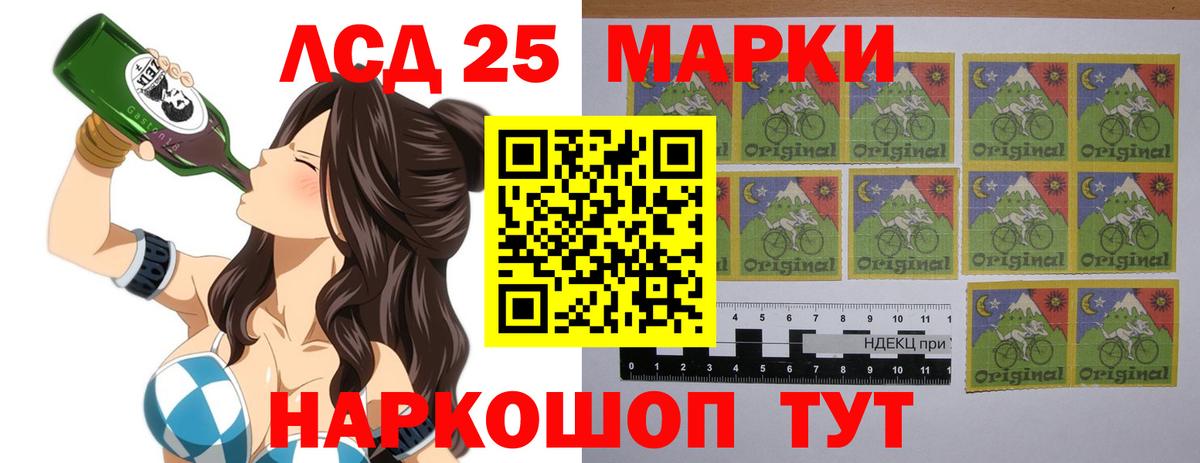 ЛСД экстази кислота  Сибай 