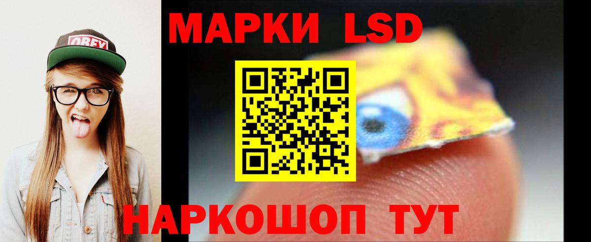 Лсд 25 экстази ecstasy Сибай