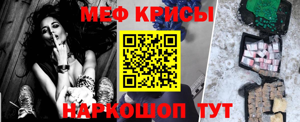 МЕФ  Сибай