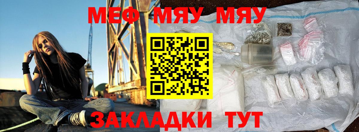МЕФ  Мефедрон мука  Вход с VPN  Сибай  Меф 4 MMC 
