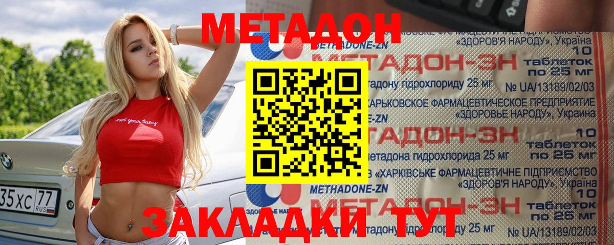 OMG   МЕТАДОН VHQ  Сибай  МЕТАДОН кристалл 