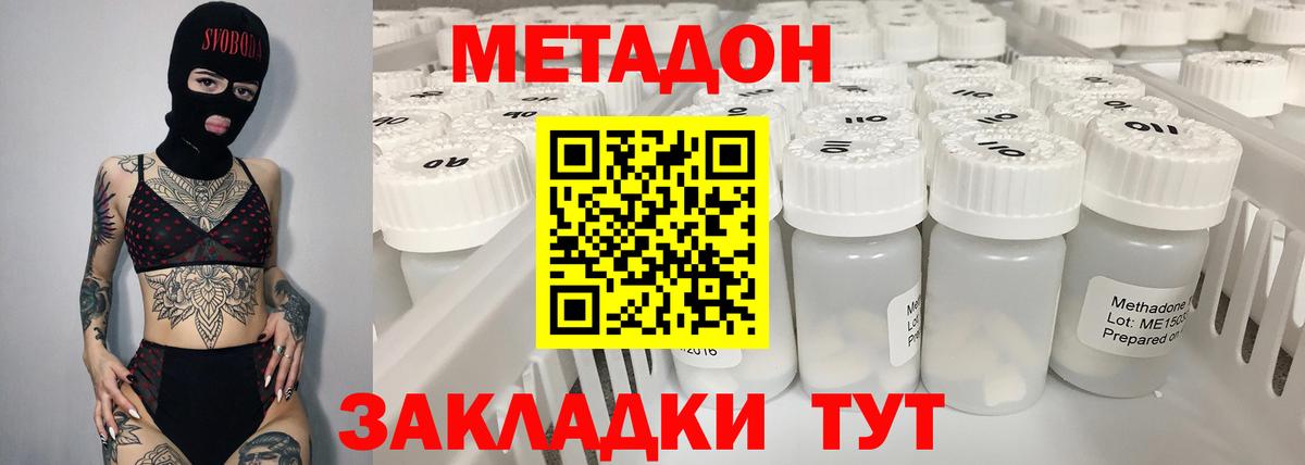 Сибай  Метадон VHQ  Метадон белоснежный  Вход с VPN 