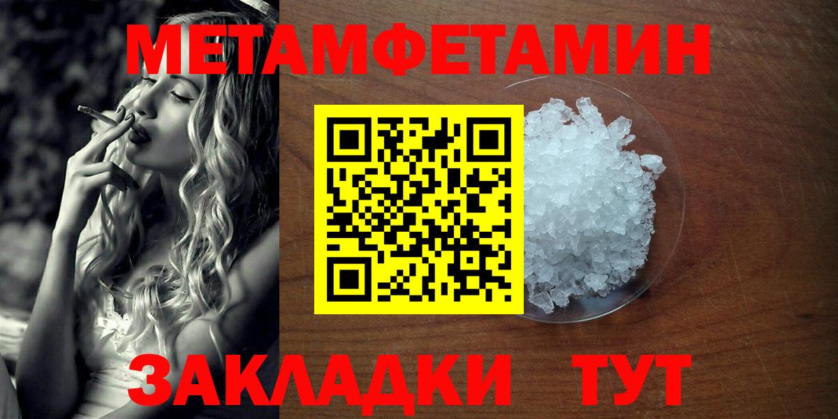 Сибай  Метамфетамин витя  Вход с VPN 