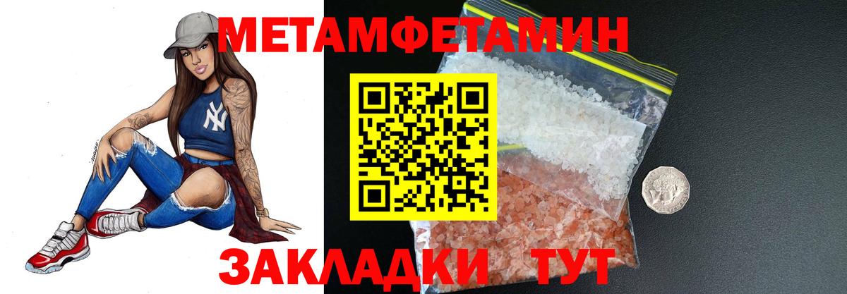 Первитин Декстрометамфетамин 99.9% Сибай