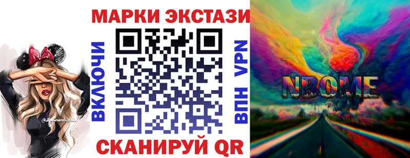 закладка Сибай Наркотические марки 1,5мг