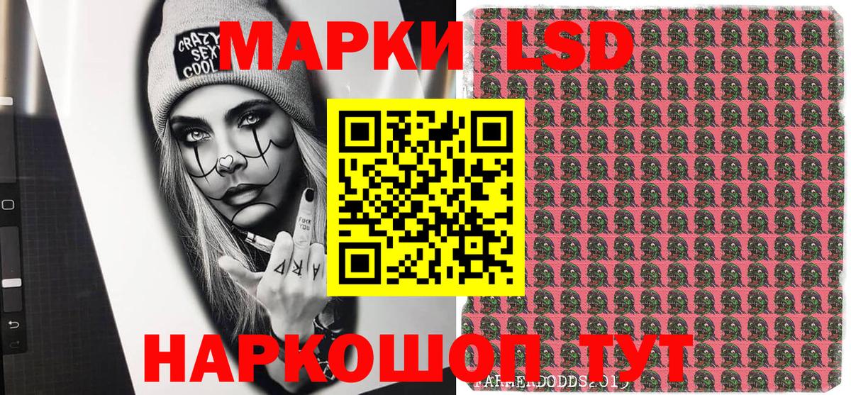 Наркотические марки 1500мкг  Наркотические марки  Сибай 