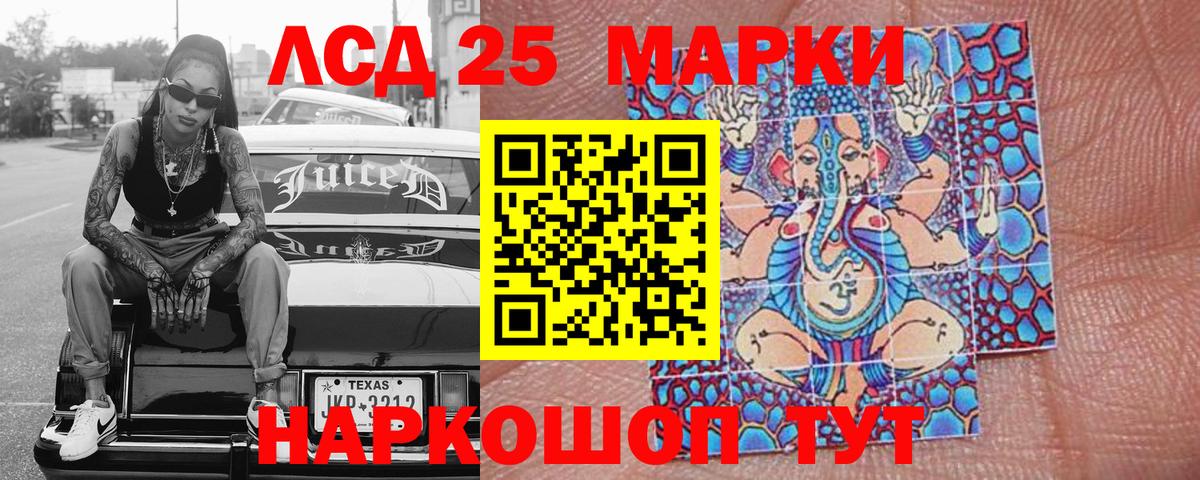 Марки NBOMe 1500мкг Сибай