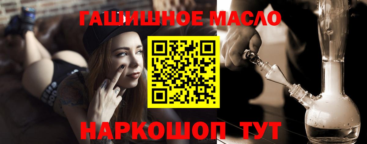 Дистиллят ТГК гашишное масло  Сибай 