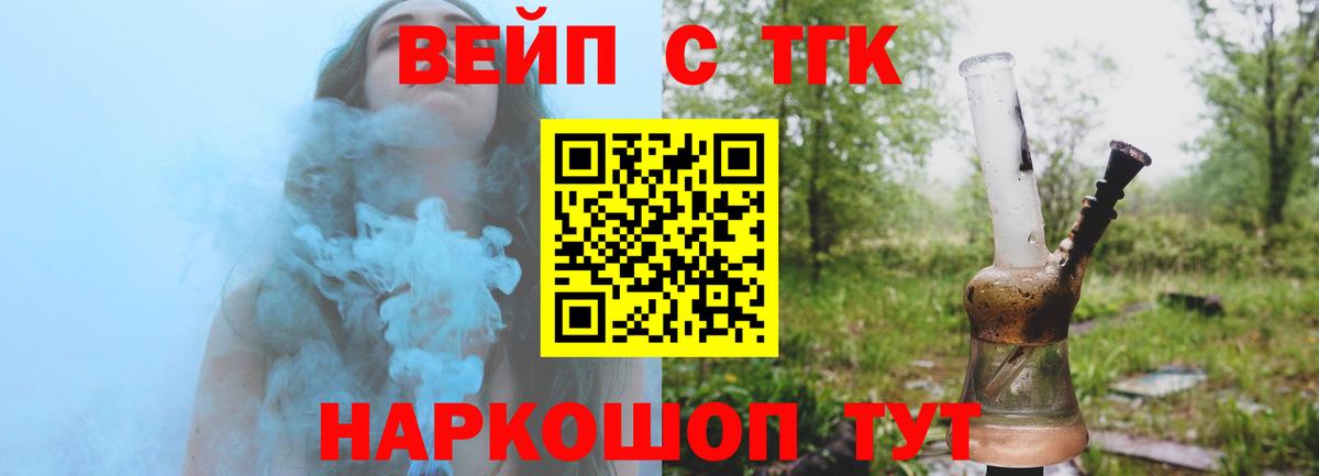 Сибай  продажа наркотиков  Вход с VPN  Дистиллят ТГК гашишное масло  ТГК вейп 