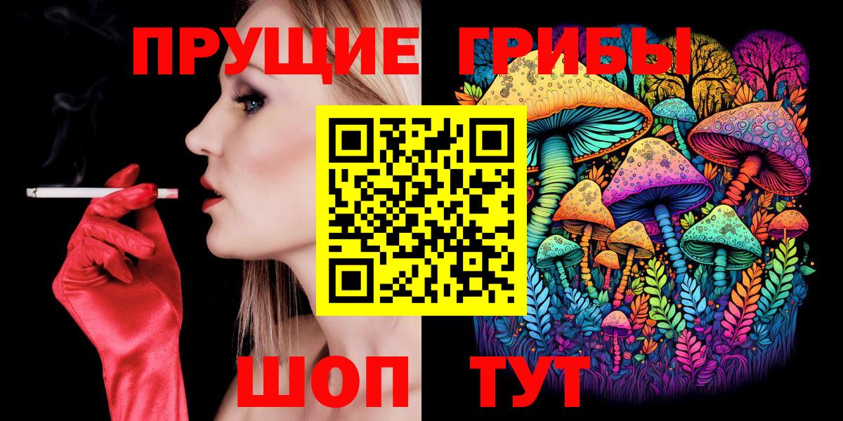 Псилоцибиновые грибы MAGIC MUSHROOMS Сибай