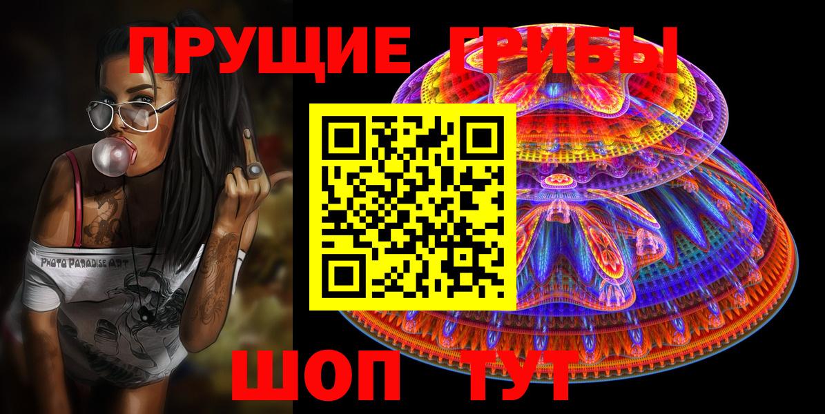 Псилоцибиновые грибы мухоморы  Вход с VPN  Псилоцибиновые грибы прущие грибы  Сибай 