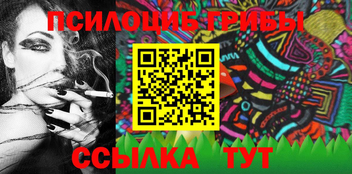 Псилоцибиновые грибы Magic Shrooms Сибай