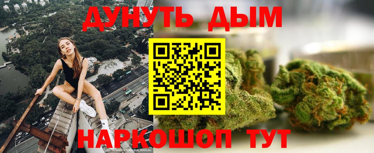 МАРИХУАНА гибрид  Сибай  Конопля THC 21% 